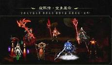 靓装传奇sf发布网_字体传奇网站 2713中变传奇sf_靓装传奇私服